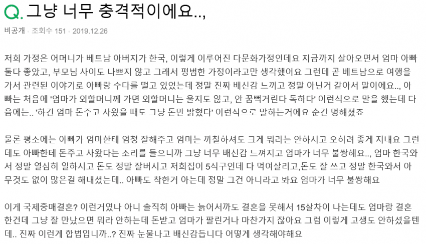 슬슬 국제결혼 2세들이 자라니 이런 문제들이 발생하는구나 
gall.dcinside.com/board/view/?id…