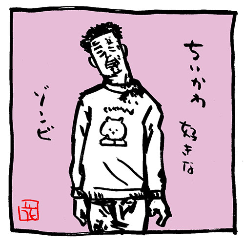 まだ人間っぽさが残ってるゾンビ。  

#ゾンビ百景 