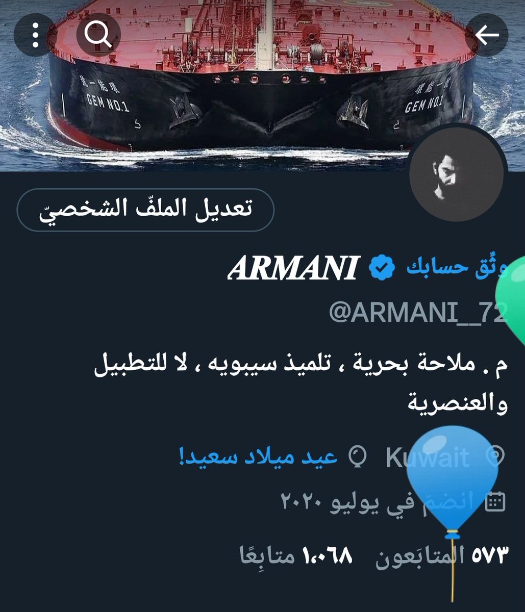 ARMANI__72's tweet image. شكراً لك أيها الوحيد الذي باركت لي ذكرى يوم ميلادي يوم أمس 🙏🌹