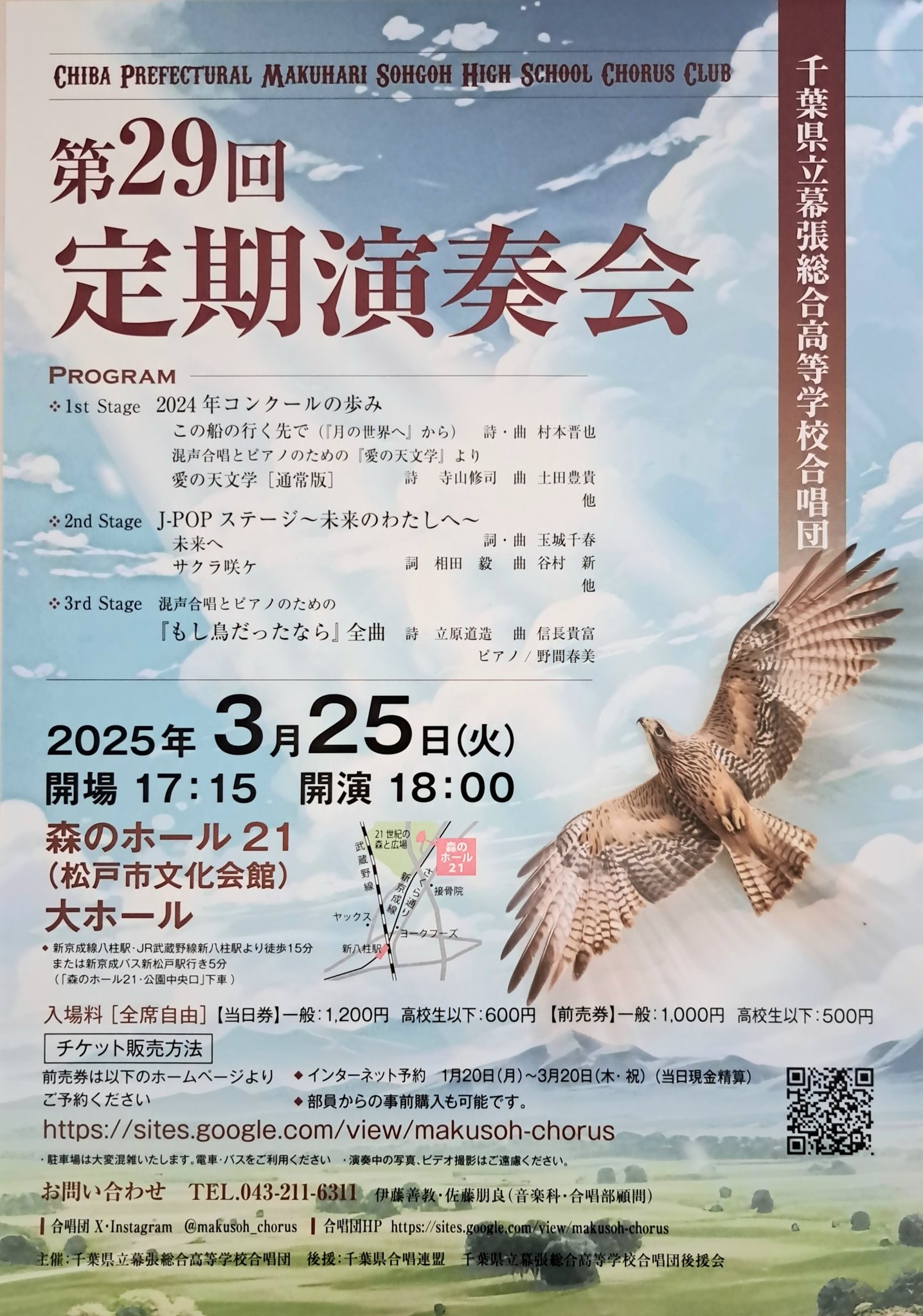 定期演奏会