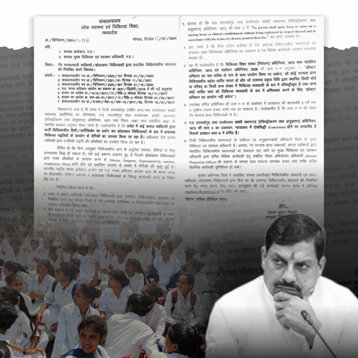 मध्यप्रदेश में जिस हिसाब से स्वास्थ्य सुविधाओं का अभाव है उस हिसाब से सर्टिफाइड होम्योपैथी चिकित्सकों को अत्यावश्यक एलोपैथिक दवाइयों का उपयोग करने की अनुमति देनी चाहिए। 

प्रदेश की इस लचर स्वास्थ्य व्यवस्था में सभी को उनकी कार्य क्षमतानुसार उपयोग किया जाना चाहिए। जब सरकार