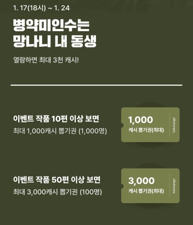 BlueLemon_BL's tweet photo. 🍋 채도높은숭이 <병약미인수는 망나니 내 동생> 카기무 오픈 기념 팔로&amp;RT&amp;열람 인증 이벤트🍋 

열람은 20화 이상부터!
🍀#RT이벤트 #BL #카기무 #빙의물 #미남수 #집착공 
👉https://t.co/FDrbLyvVBA

참여해 주신 두 분에게 핸드크림 기프티콘 증정. 열람 인증샷은 캡처해서 DM으로 보내 주세요❤️ https://t.co/V0G3jrpmo6