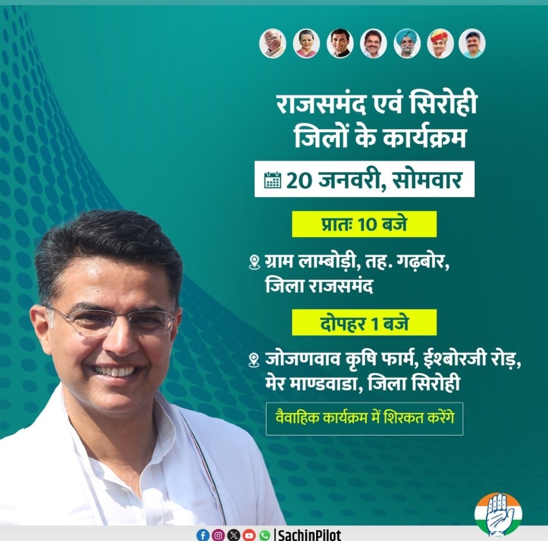 #JusticeForEWS (@gouravsinghh04) on Twitter photo Most welcome
हमारे गांव
मेर मांडवडा सिरोही में राजस्थान प्रदेश कांग्रेस कमेटी के पूर्व सचिव गुमान सिंह जी देवड़ा के सुपुत्र मानवेंद्र सिंह के विवाह समारोह में शिरकत करेंगे
🙏🏽स्वागत 🙏🏽
<a href="/SachinPilot/">Sachin Pilot</a>
<a href="/INCIndia/">Congress</a> <a href="/DharmendraR_INC/">Dharmendra Rathore</a> Most welcome
हमारे गांव
मेर मांडवडा सिरोही में राजस्थान प्रदेश कांग्रेस कमेटी के पूर्व सचिव गुमान सिंह जी देवड़ा के सुपुत्र मानवेंद्र सिंह के विवाह समारोह में शिरकत करेंगे
🙏🏽स्वागत 🙏🏽
<a href="/SachinPilot/">Sachin Pilot</a>
<a href="/INCIndia/">Congress</a> <a href="/DharmendraR_INC/">Dharmendra Rathore</a>