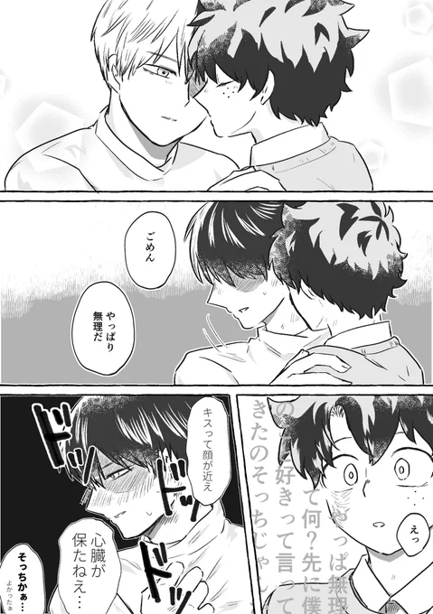 tdiz
好きすぎて無理無理無理ってなることあるよね 