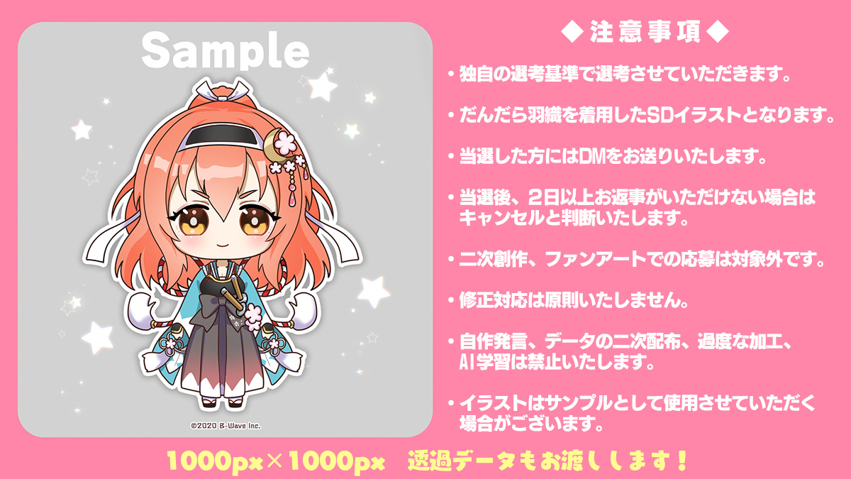 株式会社ビーウェーブ (@BWave_Tsukiji) / Posts / X