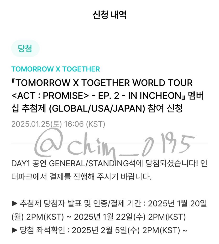 chim__0195's tweet photo. txt act:promise ep2
ソウルコン 仁川 インチョン
譲渡 買取

譲 3/7 DAY1 general/standing

重複したのでお譲りいたします。
金額明記の上DMお願い致します。
ご自身で全て出来る方優先

#txt譲 https://t.co/vnayiW9MDL