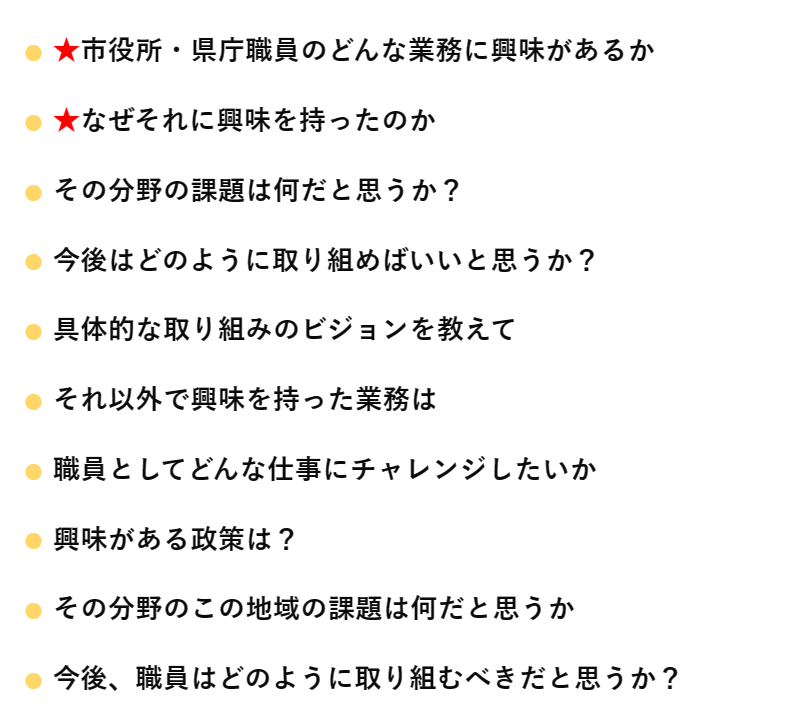 koumuinright7's tweet photo. 市役所・県庁を受験する方は必ず見てください！

・1枚目：自治体特有の質問
・2枚目：志望動機に関する頻出質問例
・3枚目：志望動機の例
・4枚目：希望する仕事に関する頻出質問例

詳細は下記へ↓
https://t.co/Z4ebfjh6or

この時期から少しずつ面接対策を始めていきましょう💡 https://t.co/cLbjQmj3Kd