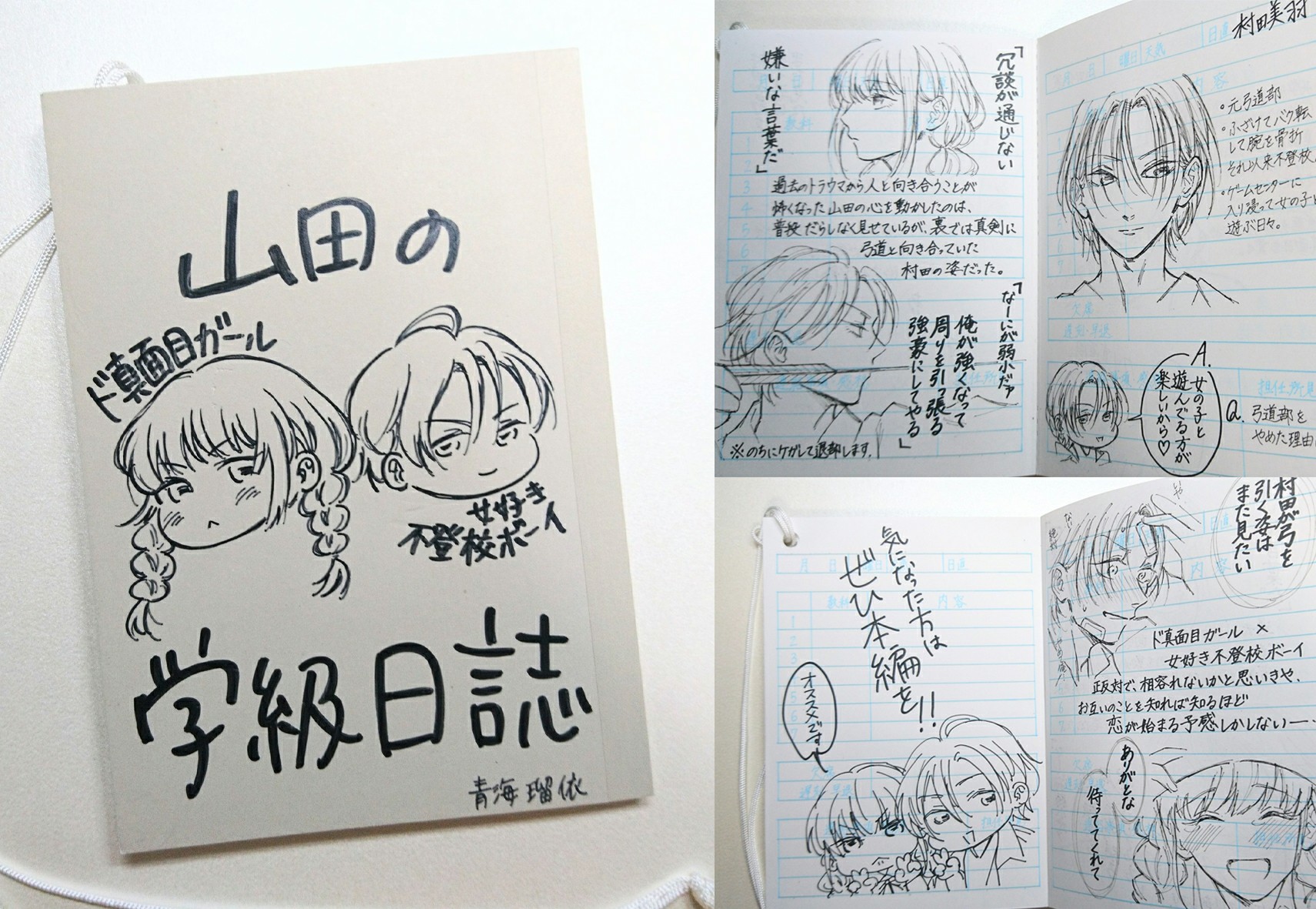 世界平和　【著者直筆ミニイラスト入り】　サイン本　春とみどり 1 深海紺 Yahoo!オークション - 【あ4582】渡辺明夫 直筆イラストミニ