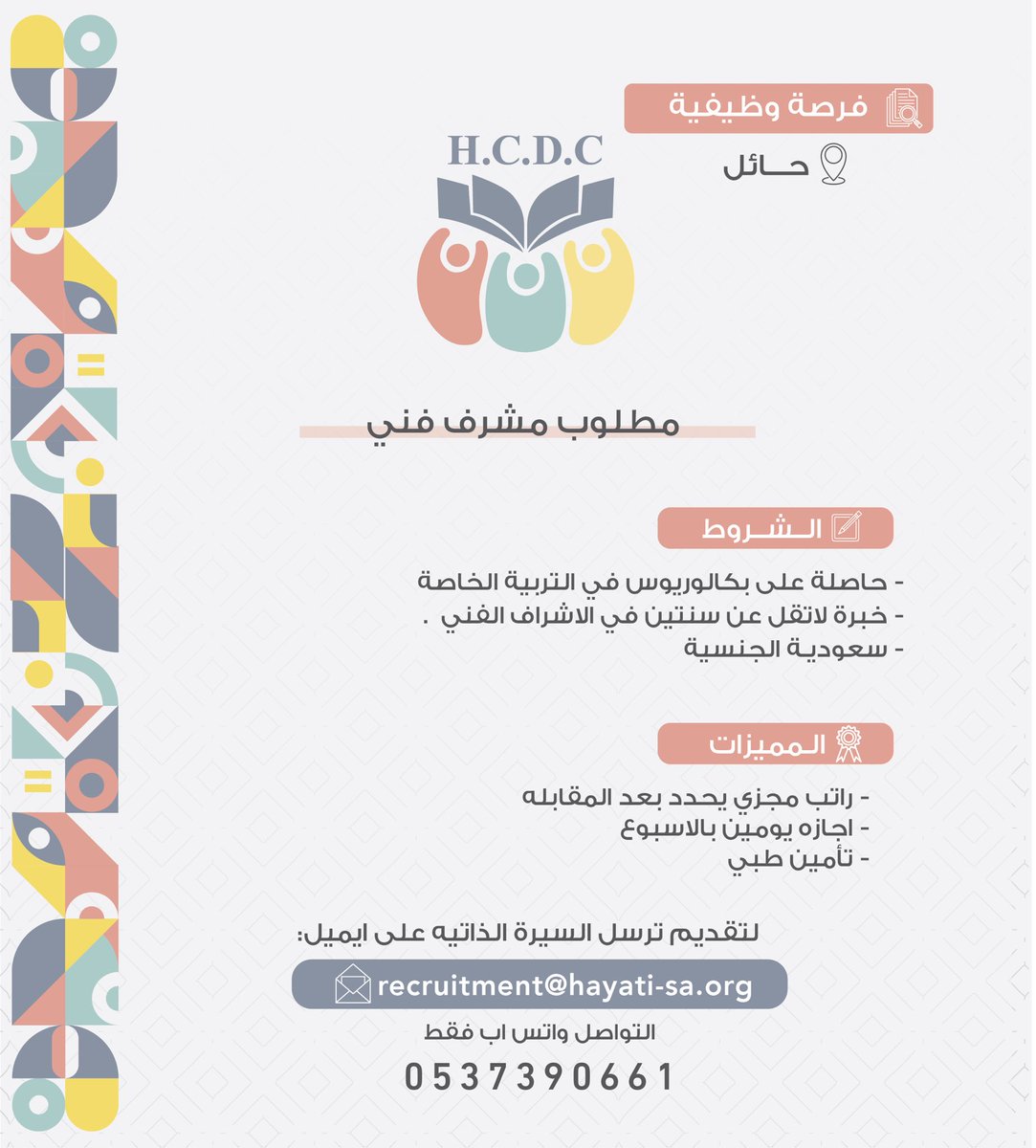 ihayaticenter's tweet photo. #اعلان https://t.co/mc6Up1VYZE