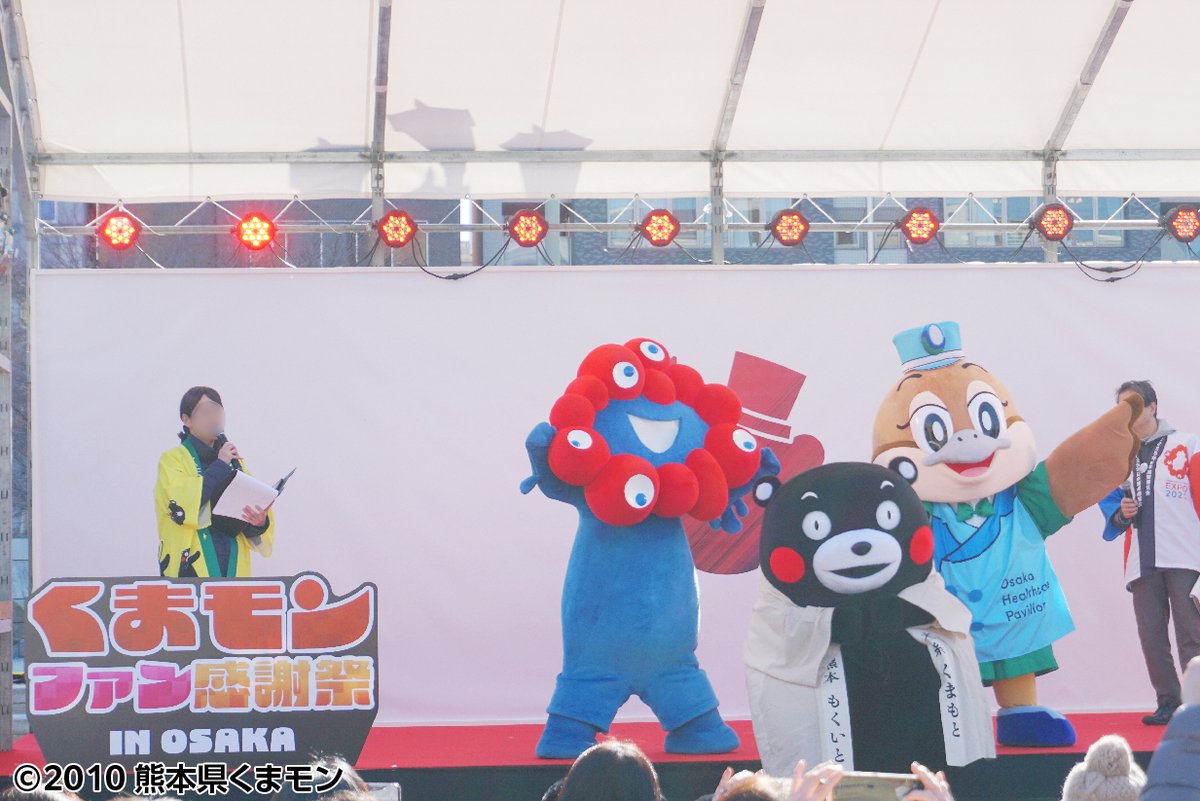 先週の万博PR②】 1月18日(土)～19日(日)に大阪市中央公会堂周辺