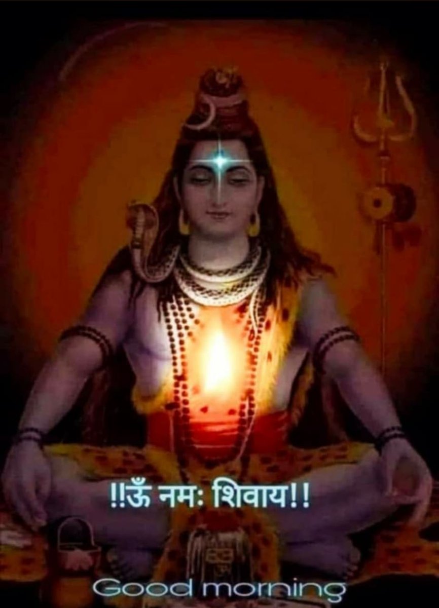 Har har Mahadev 👏
har har Shambhu 👏
💁Good morning all members 🙏
🌹Jay Mahakal ki 🌹