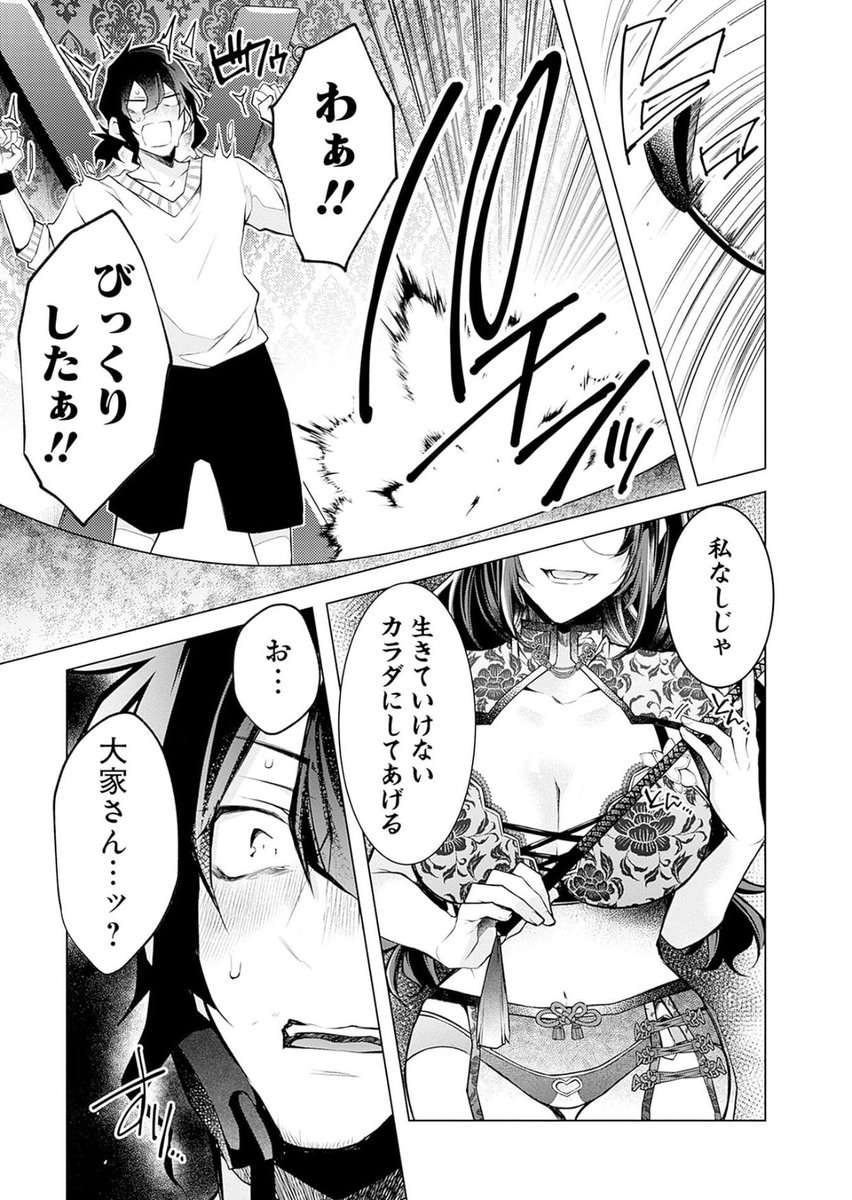 死なない程度にマジでやる ってことですね!2/3 