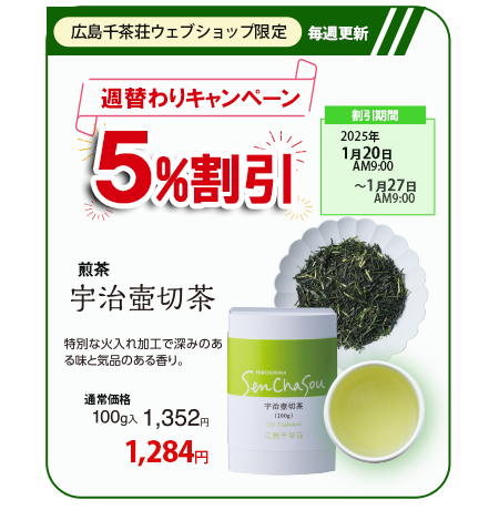 広島千茶荘 お茶の通信販売 tweet media