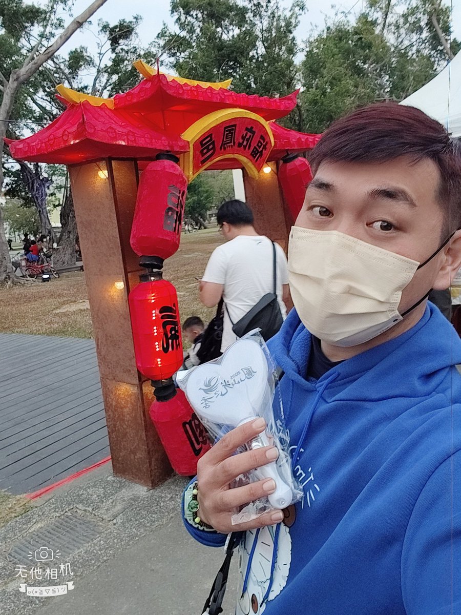 Aa810503's tweet photo. #鳳山光之季 
#漂亮的大東 https://t.co/Eei1boOn3B