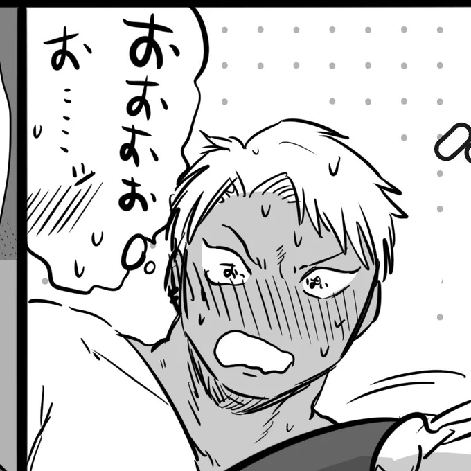 今回の漫画の熊坂くんですが
こちらのコマ、瞳をよ～くご覧ください 