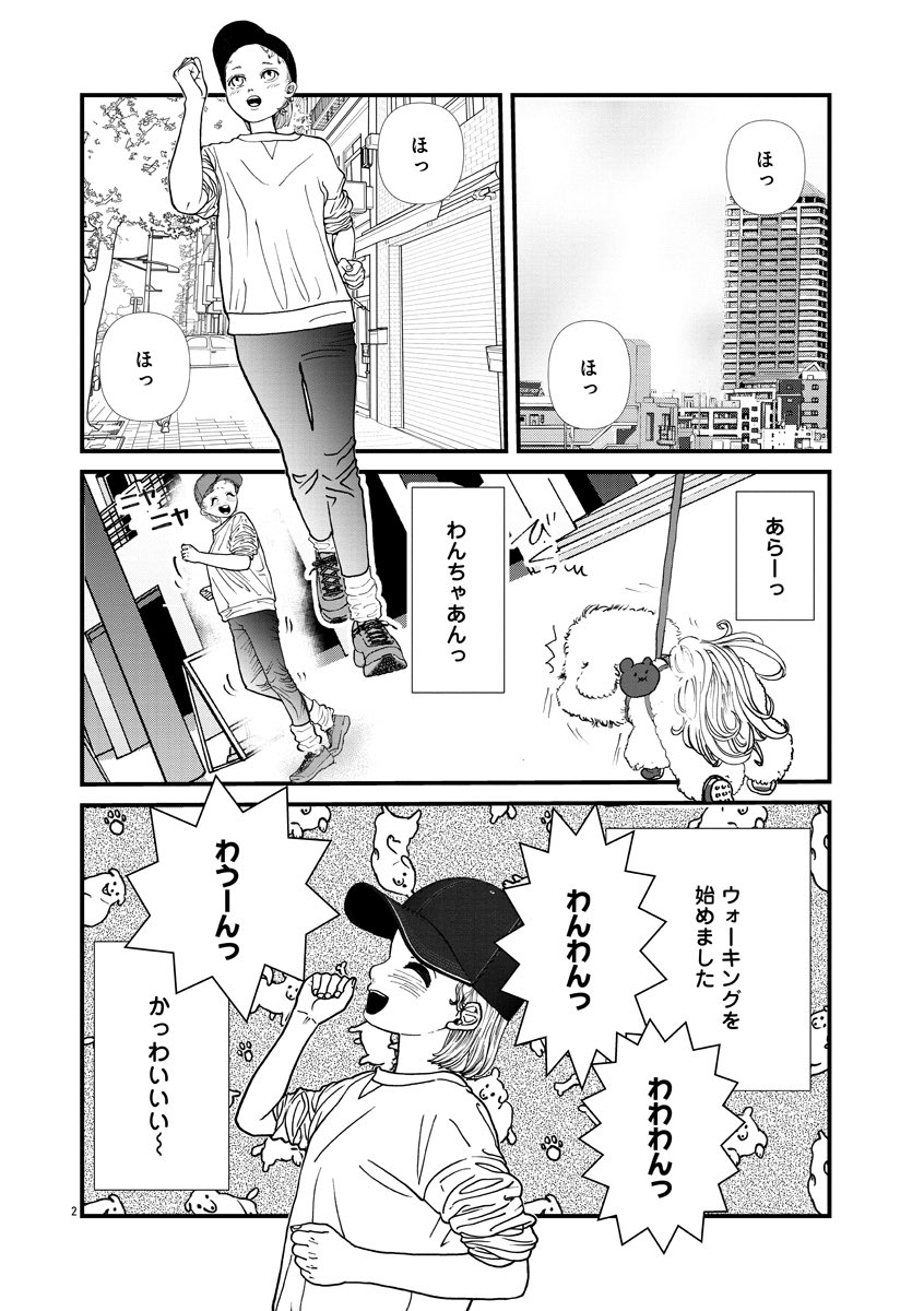 おはよう、おやすみ、また明日。
紅葉さん、退院中にウォーキングを始めましたが…
ご感想お待ちしておりますうう
よろしくお願いいたしますううう!(っ`ω'c)
誰も死なない、おひとりさまのがん漫画。
文化庁MINTプロジェクト選出作品です。
#おはおや
#スーフル