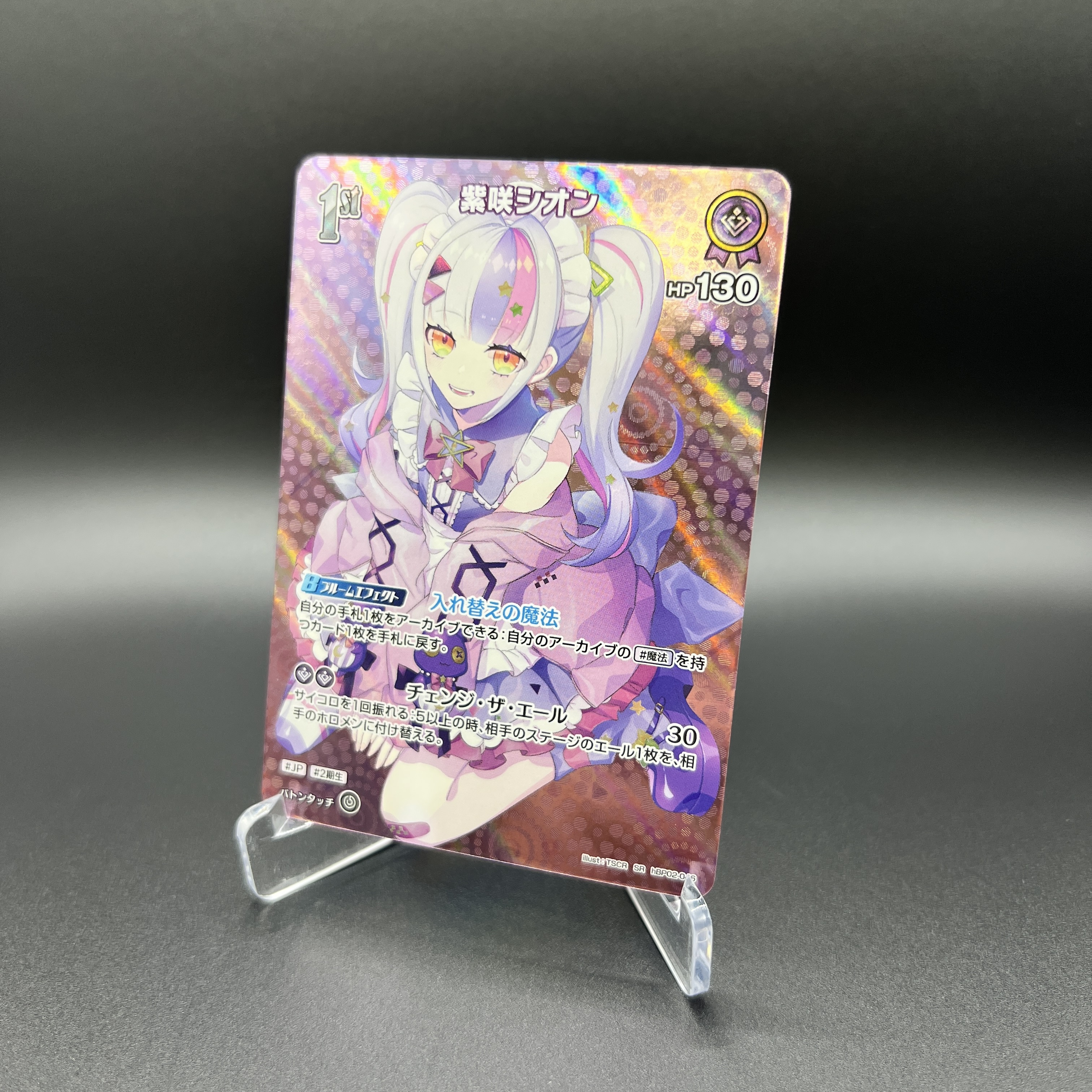 ホロカ 紫咲シオン OUR 垣間見る ホロカ 紫咲シオン OUR 垣間見る
