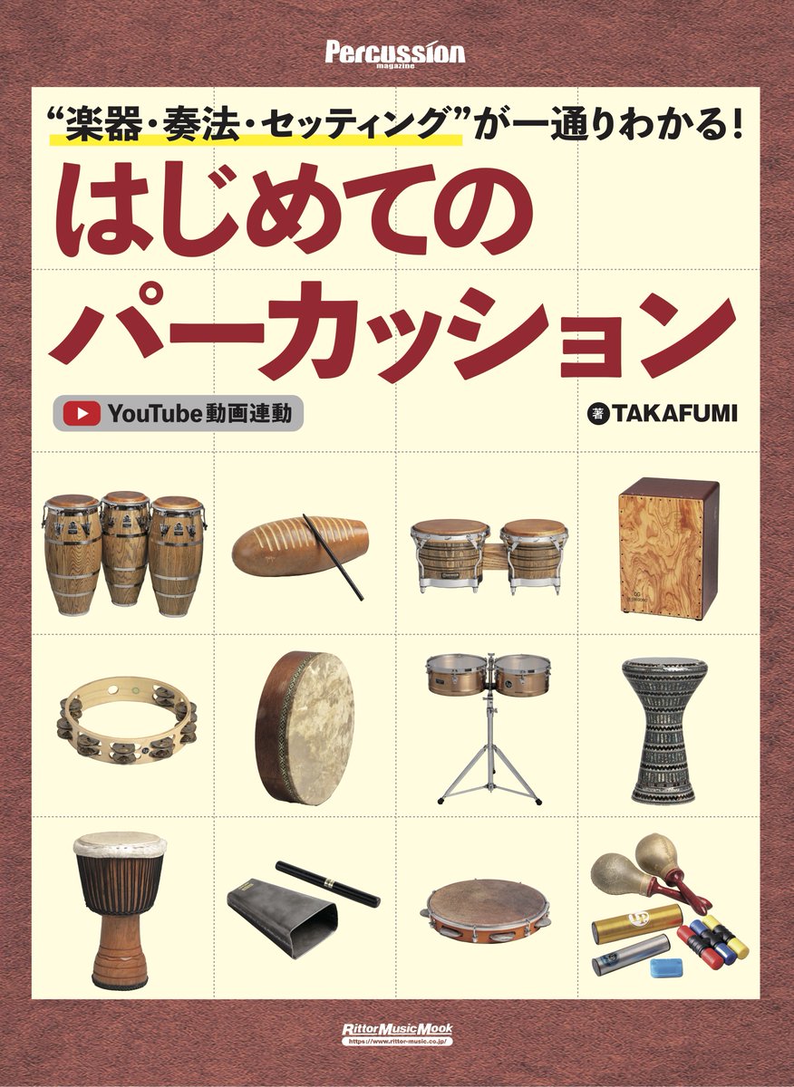 【レア】【希少】ブログ付き　　パ－カッション・マガジン　打楽器が最高！ GhtCCcNbcAAvPyt.jpg