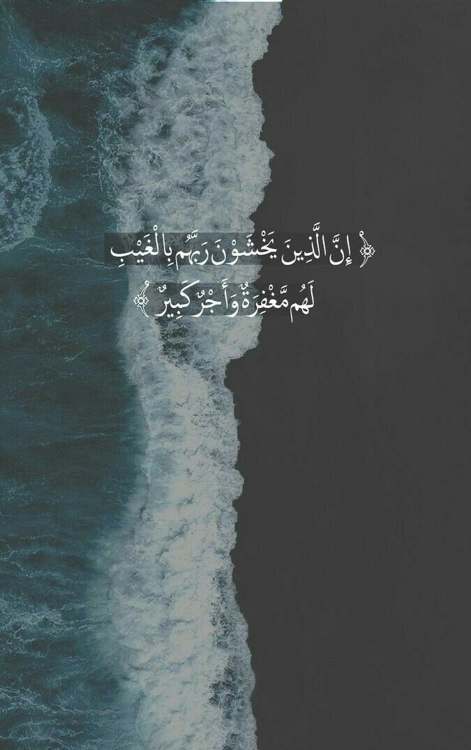 لَهُم مَّغْفِرَةٌ وَأَجْرٌ كَبِيرٌ🤍..