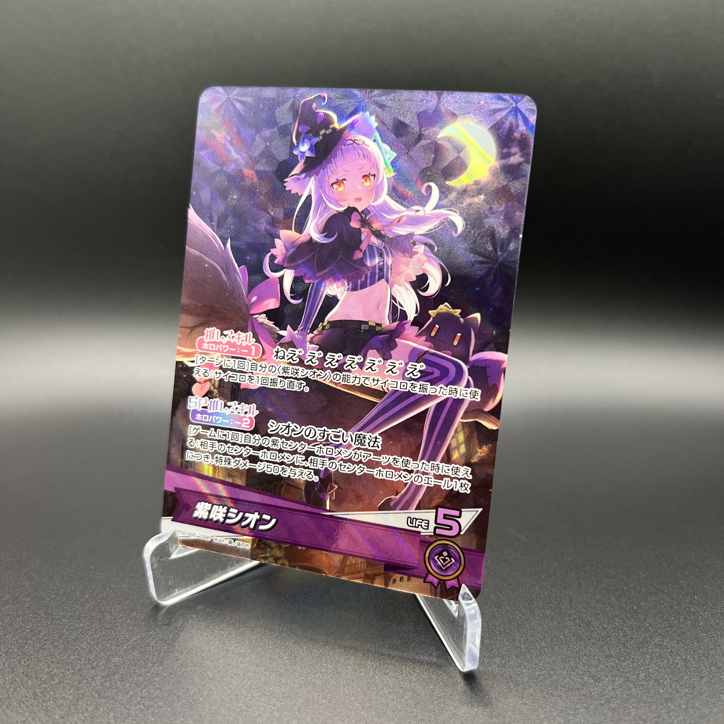 ホロカ クインテットスペクトラム 紫咲シオン UR 紫咲シオン UR