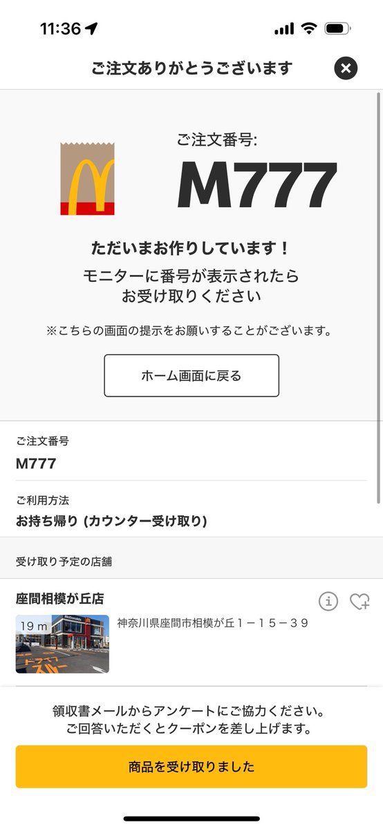 red65176539's tweet photo. まさかマックで脳汁出す事になるとは思わない https://t.co/HLPLFvpu2D