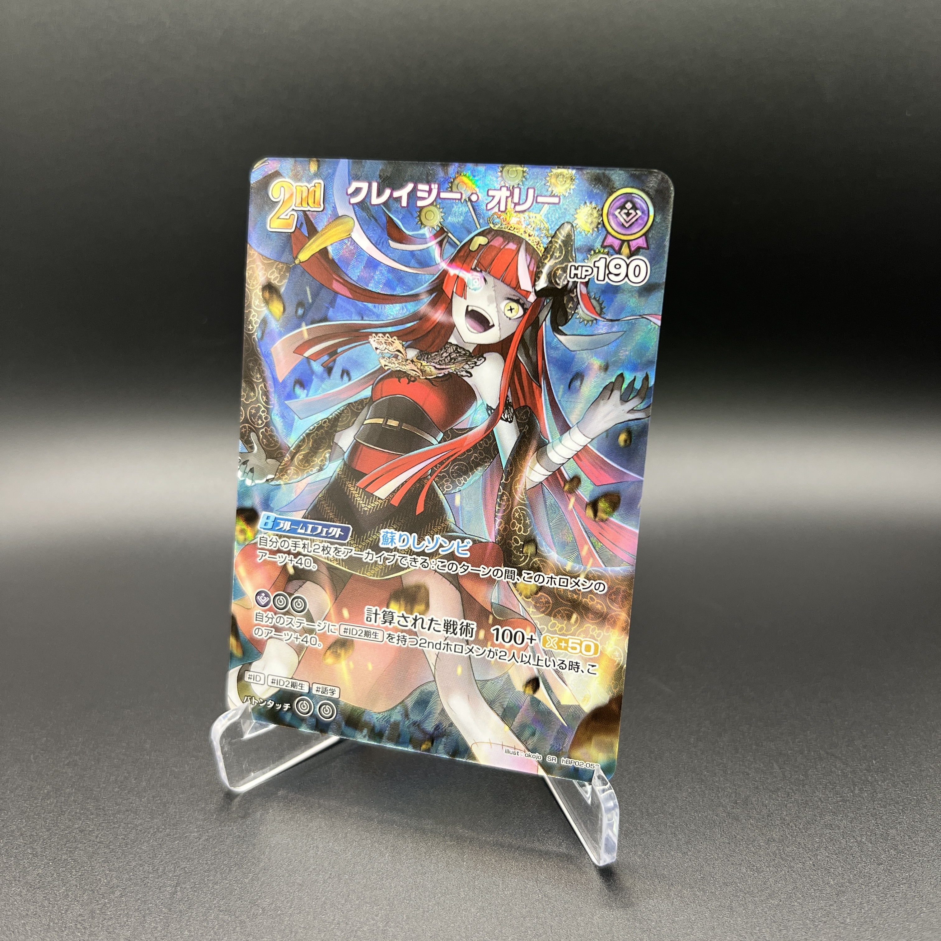 hololive OFFICIAL CARD GAME【公式】 on X: hololive OFFICIAL CARD GAME【公式】 on X:
