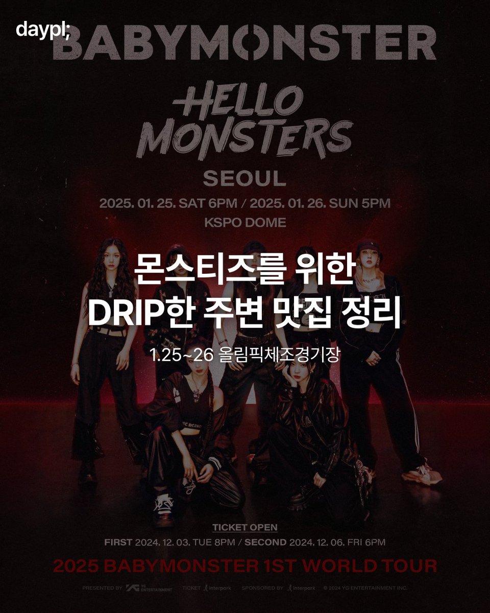 daypli_official's tweet photo. ˗ˋˏ D-5 ˎˊ˗ 2025 #BABYMONSTER 1st WORLD TOUR <HELLO MONSTERS>

#몬스티즈 준비 됐나요? 월클 베몬의 월드투어 첫 막을 올리는 서울콘! 응원 전에 든든하게 에너지 충전할 근처 맛집.zip 살포시 놓고 감 🫳🏻🍕

#베이비몬스터 #HELLO_MONSTERS #루카 #파리타 #아사 #아현 #라미 #로라 #치키타 https://t.co/CFJJXmpdQw