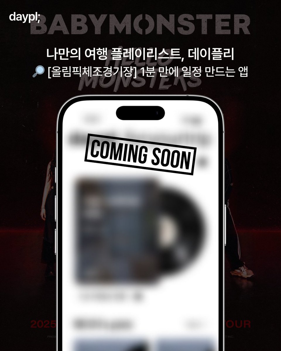 daypli_official's tweet photo. ˗ˋˏ D-5 ˎˊ˗ 2025 #BABYMONSTER 1st WORLD TOUR <HELLO MONSTERS>

#몬스티즈 준비 됐나요? 월클 베몬의 월드투어 첫 막을 올리는 서울콘! 응원 전에 든든하게 에너지 충전할 근처 맛집.zip 살포시 놓고 감 🫳🏻🍕

#베이비몬스터 #HELLO_MONSTERS #루카 #파리타 #아사 #아현 #라미 #로라 #치키타 https://t.co/CFJJXmpdQw