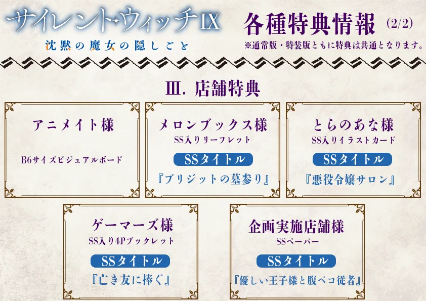 サイレント・ウィッチ』原作公式@小説12巻発売中！ on X