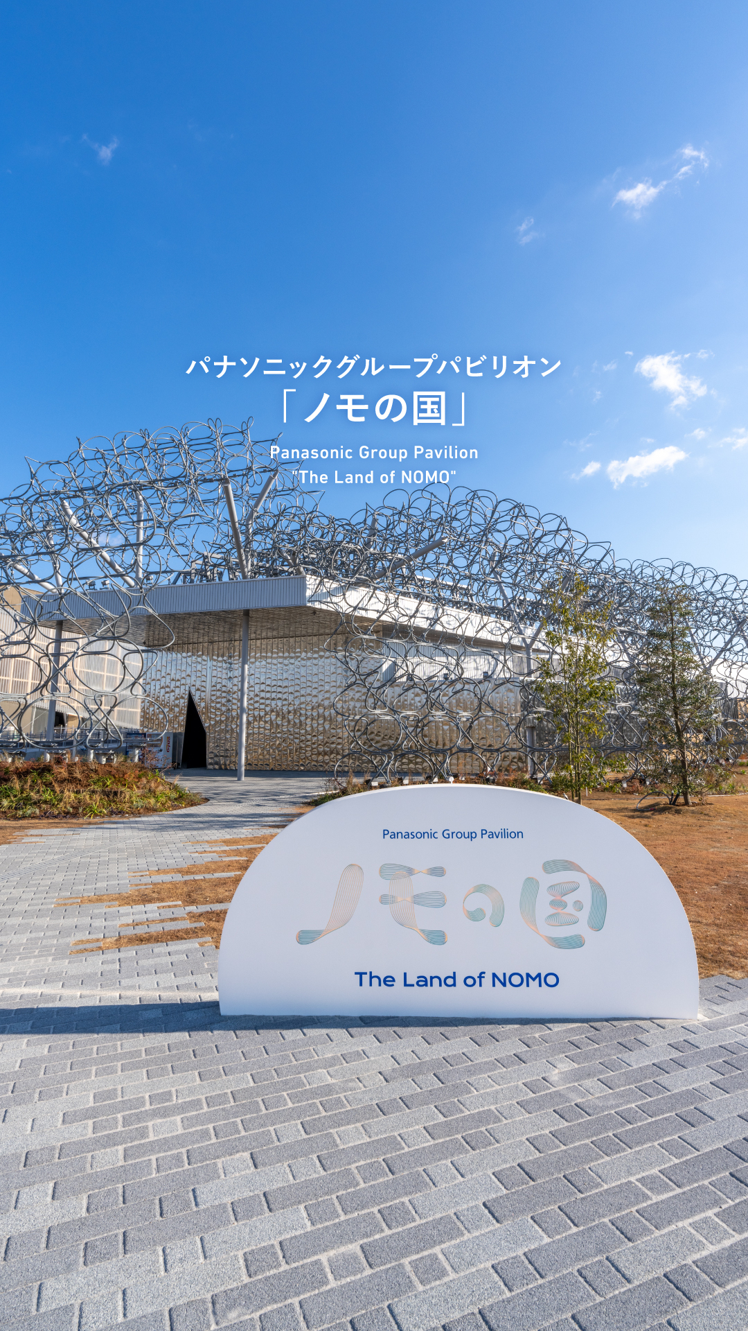ノモの国　パナソニックパビリオン　ゴールドバッジとステッカー2枚　大阪関西万博 大阪・関西万博 パナソニックグループパビリオン「ノモの国