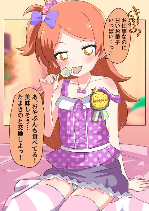 ちょっぴり背伸びな大神環ちゃん 