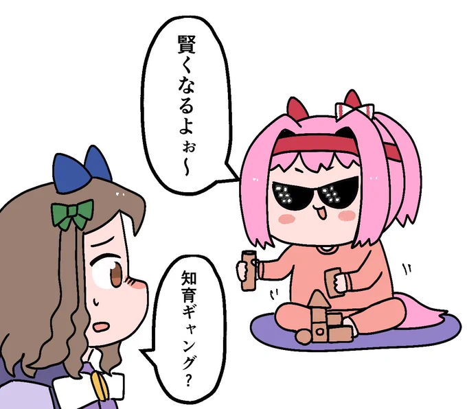 ギャングの解像度が低すぎるウララちゃん 