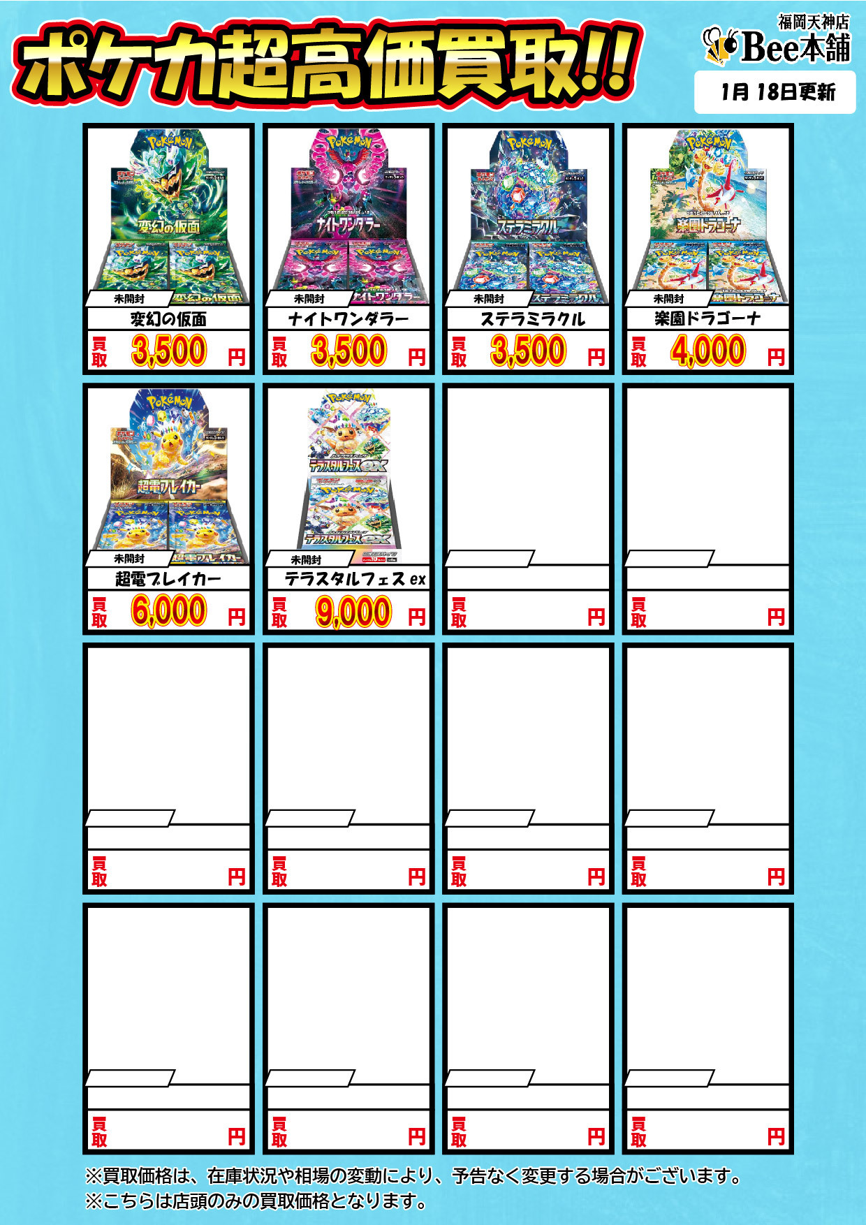 Bee本舗 福岡天神店 on X: 
