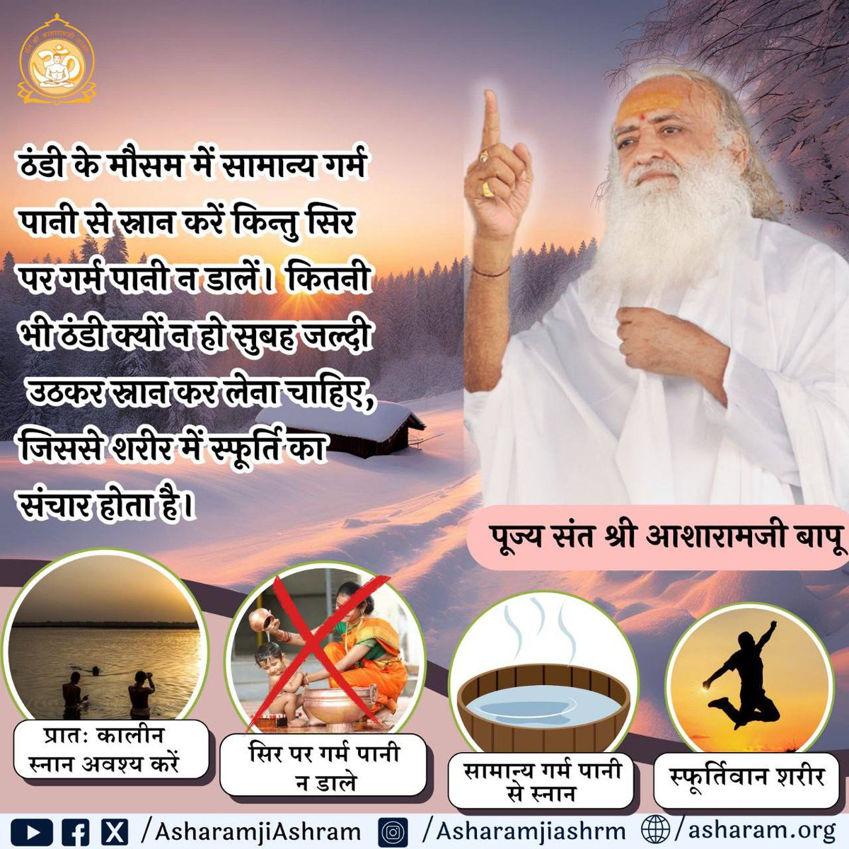 #BharatKiShaan
Sanatan Dharma हर हिन्दू की पहचान भी है और यह धर्म राष्ट्रीयता भी है
 - Sant Shri Asharamji Bapu
