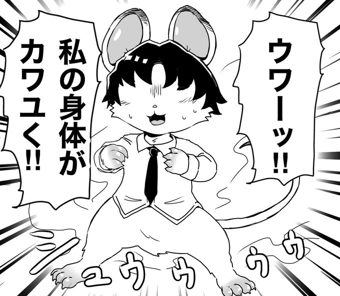 獣と化した先生 