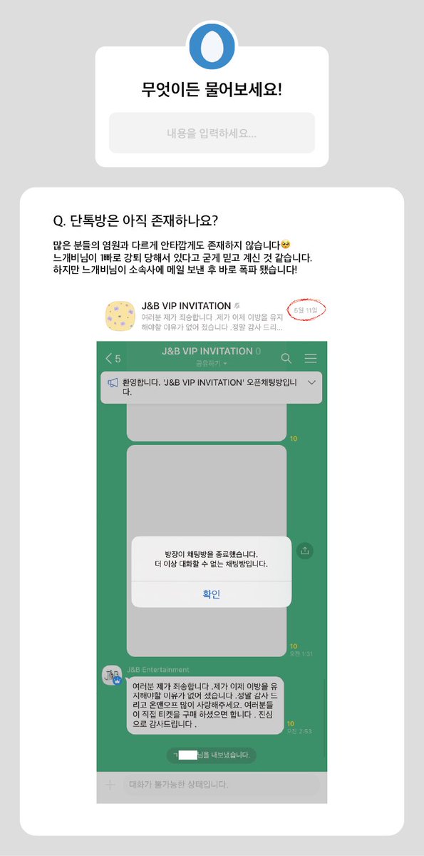 4jFCUqBkkK95975's tweet photo. 이 8장의 이미지는 지난 24년 7월 허위사실로 공론화한 @nuegaebi136 의 글에 반박하기 위해 만든 자료입니다. 따라서 말투가 많이 날 서있는 점 양해 부탁드립니다. https://t.co/nuxW4CozS3