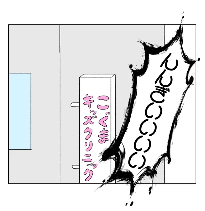 小児科(1/2) 