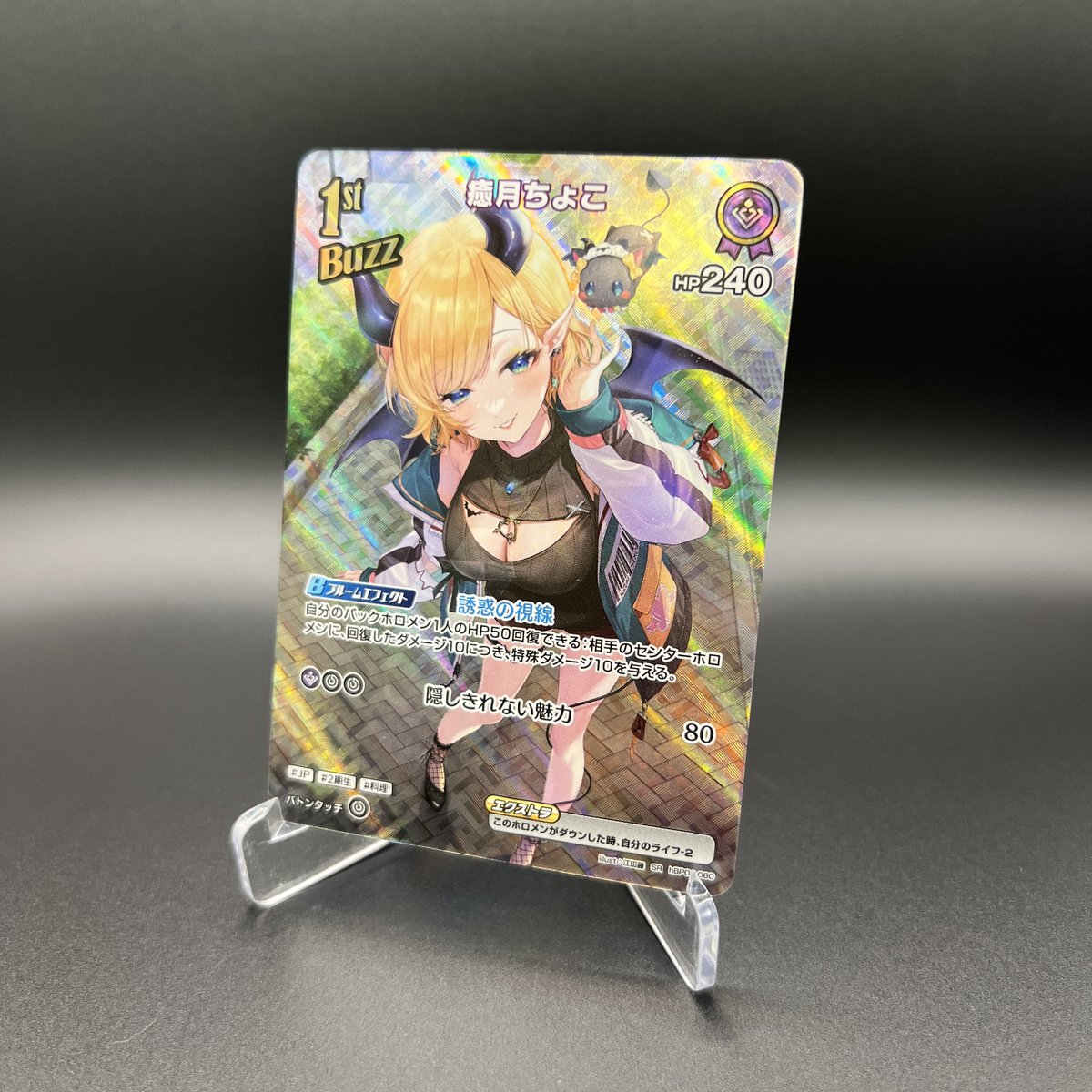 📣#ホロカ 実物カード公開✨ ブースターパック『クインテット