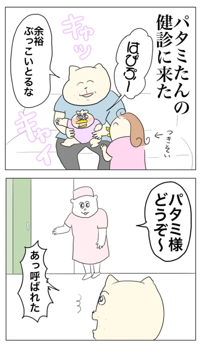 小児科(2/2) 