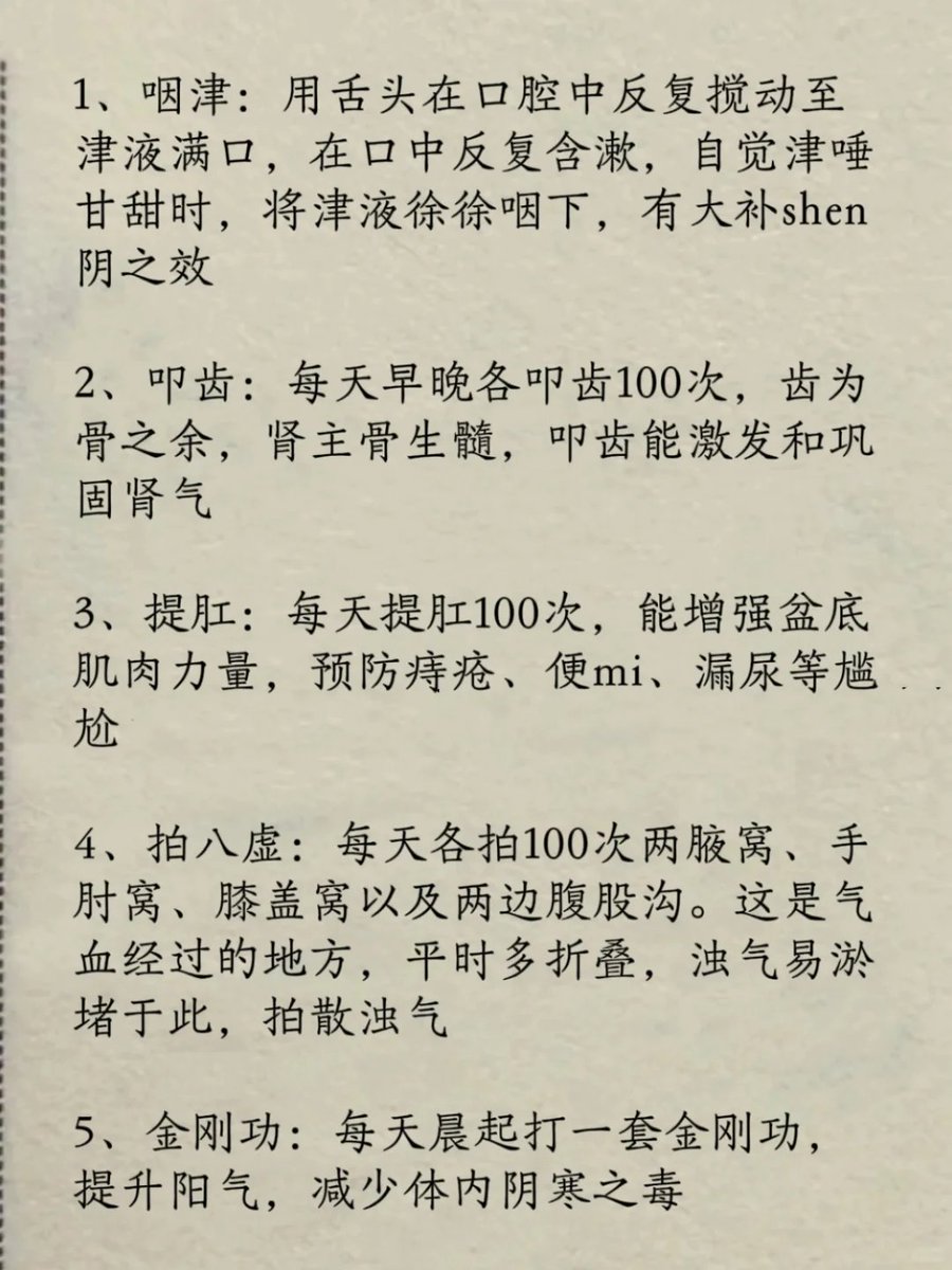 snakeNHX's tweet photo. 中翳：增加寿命的秘诀，刷到就是老天在救你❗
#记录吧就现在 #养生就是养命 #学会养生很重要 #保持年轻的方法 #养生养心养神 #永葆青春的秘诀 #保持年轻的秘诀 #老年人养生 #健康养生 #养生日常 https://t.co/FWd2FGd36V