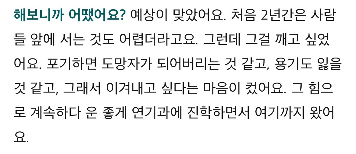 원지안 운 좋게 연기과 진학했다는데 보통운만으로는한예종중대를붙을수없어요이언니야