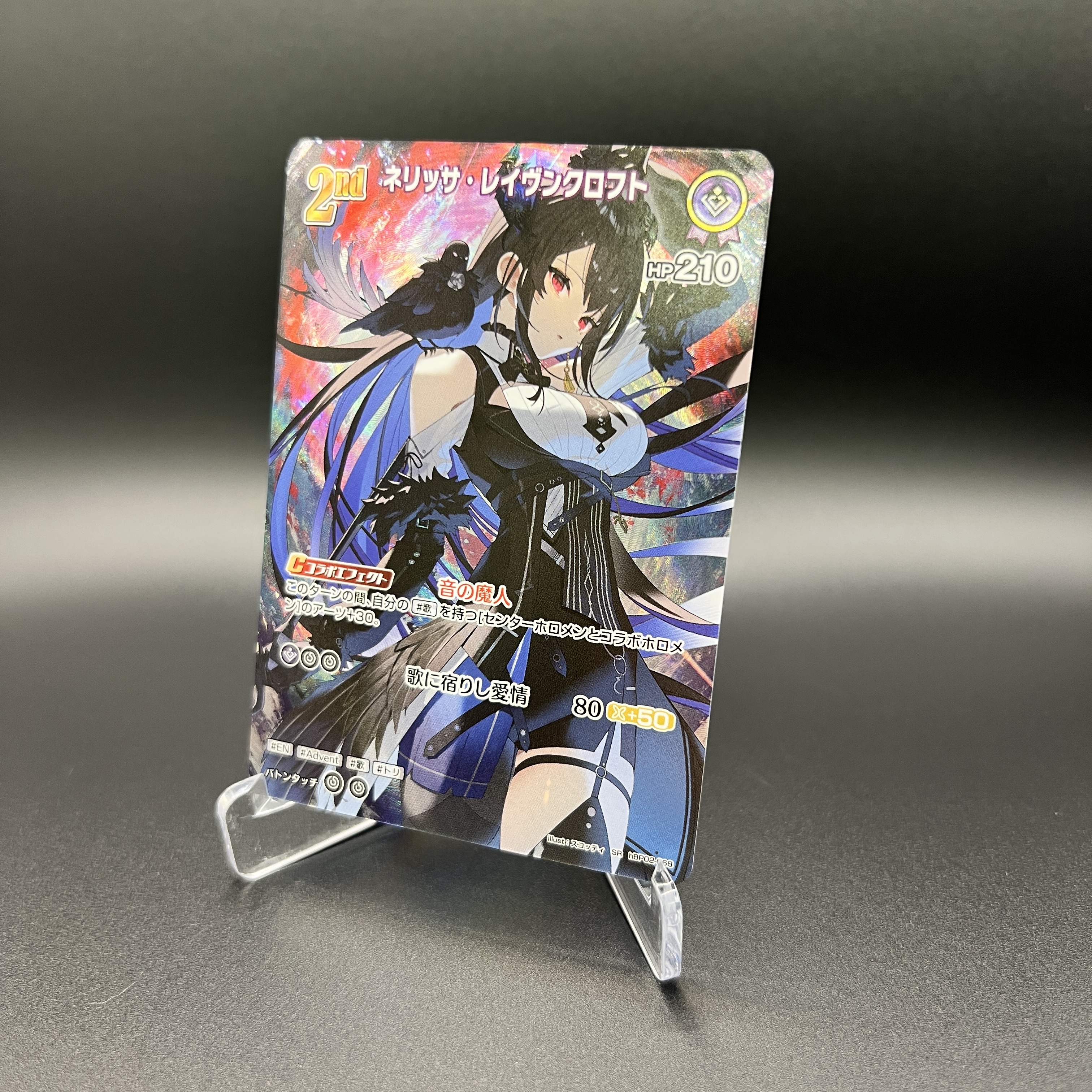 ホロライブカードゲーム　ネリッサ・レイヴンクロフト　OUR　ホロカ ホロライブカードゲーム ホロカ ネリッサ・レイヴンクロフト OUR