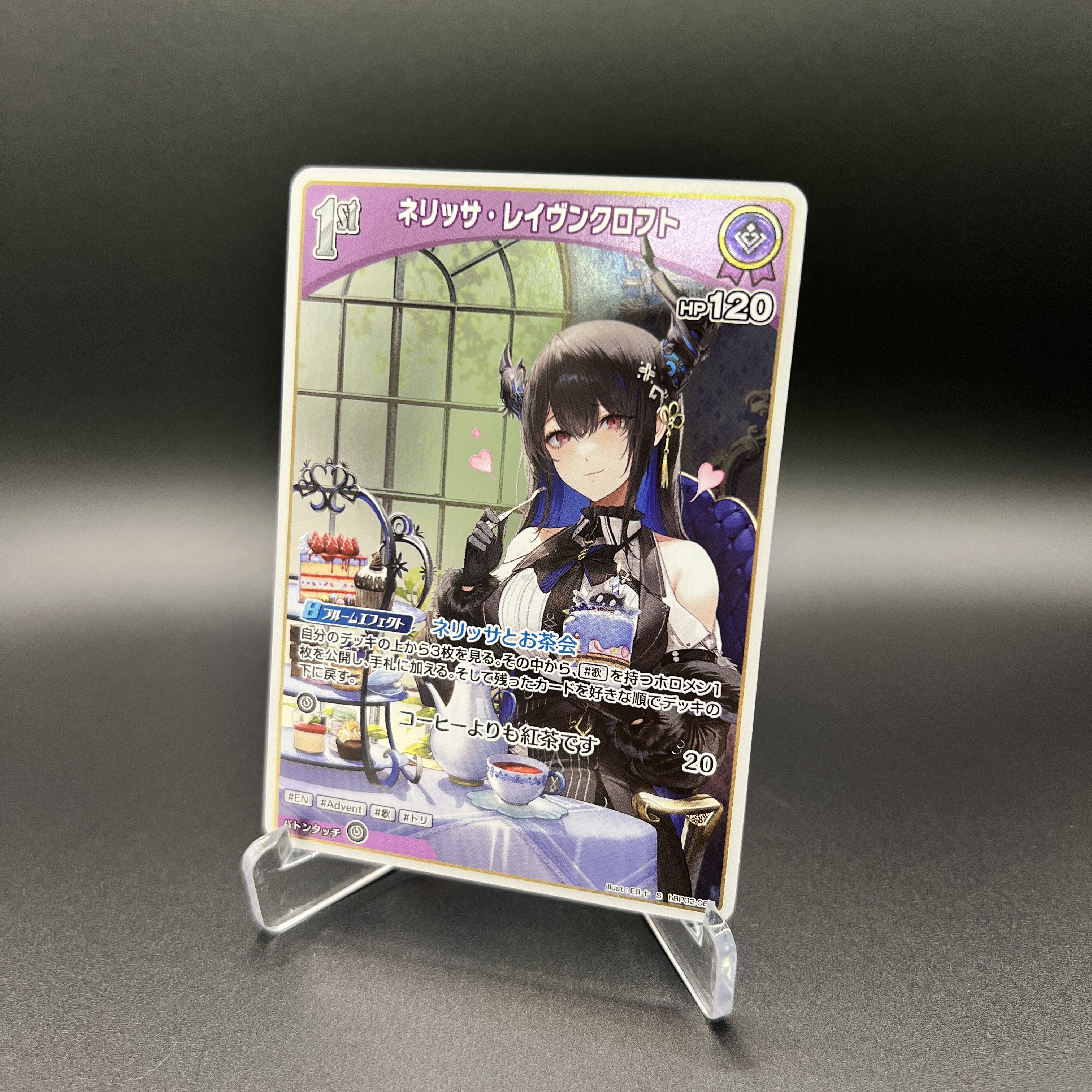 ホロライブカードゲーム　ネリッサ・レイヴンクロフト　OUR　ホロカ ホロライブカードゲーム ネリッサ・レイヴンクロフト OUR ホロカ