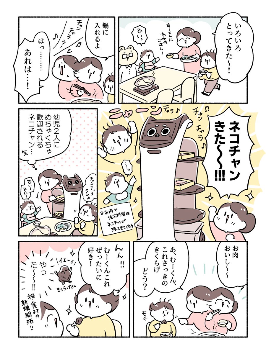 つづき(2/2)
#PR #しゃぶ葉 #XHoliday 