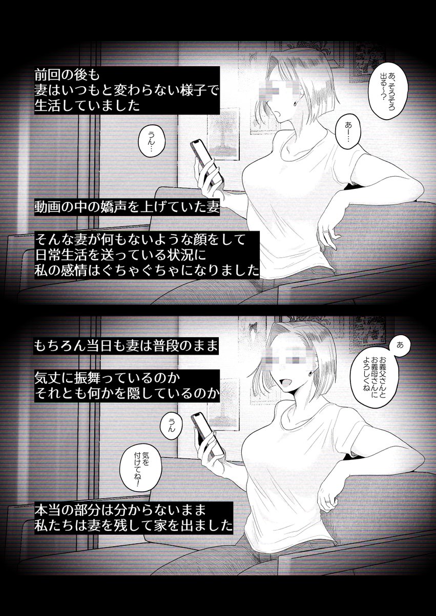 浮気SEXするくせに家族の前では普段通りなのが興奮しますよね。 