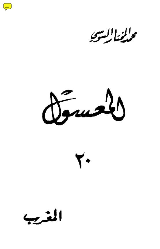 WASSIMAROC's tweet photo. #المغرب #التاريخ #الأمازيغ
نظام السقي عند الأمازيغ من زمان حتى لليوم كيستعمل تقنية تقليدية معروفة فالأطلس الصغير باسم تناست أو طولو هاد التقنية كتخدم بنفس طريقة الساعة الرملية اللي كانو كيستعملوها الأوروبيين قديما كتصنع آنية من ↓ https://t.co/XSK44uxaTC