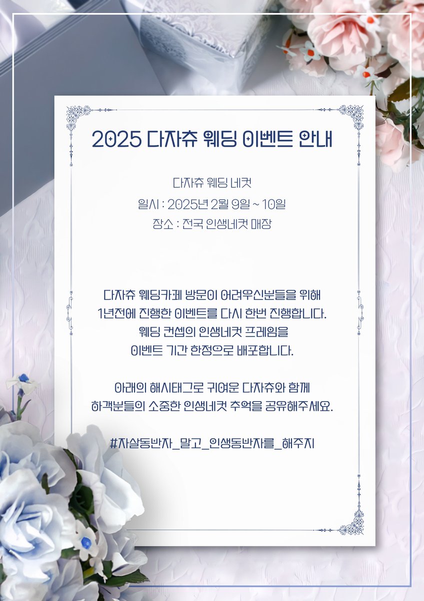 「작전코드 허니와 문」 2026 다자츄 허니문카페 tweet media