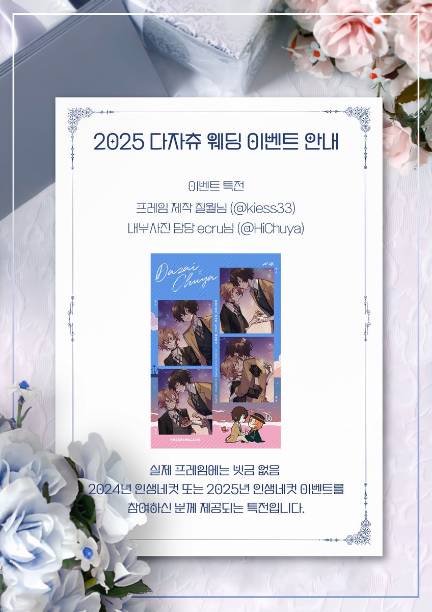 「작전코드 허니와 문」 2026 다자츄 허니문카페 tweet media