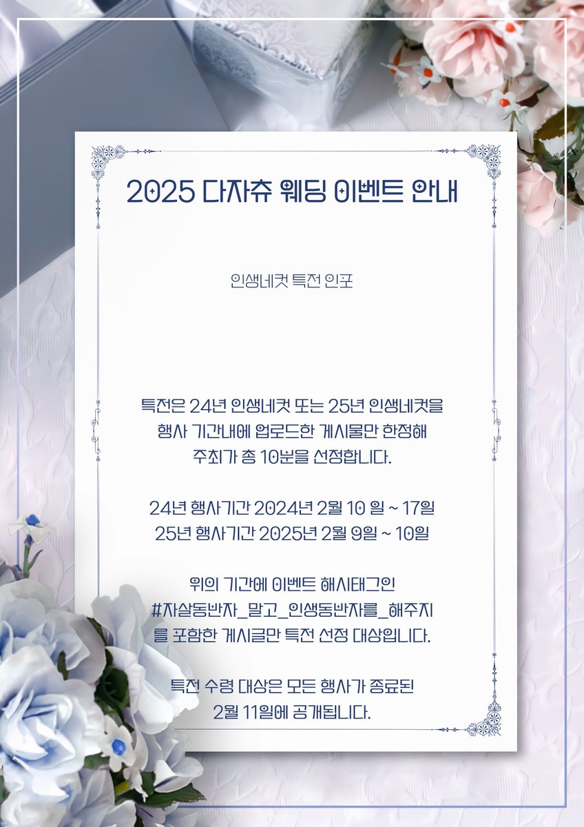 「작전코드 허니와 문」 2026 다자츄 허니문카페 tweet media