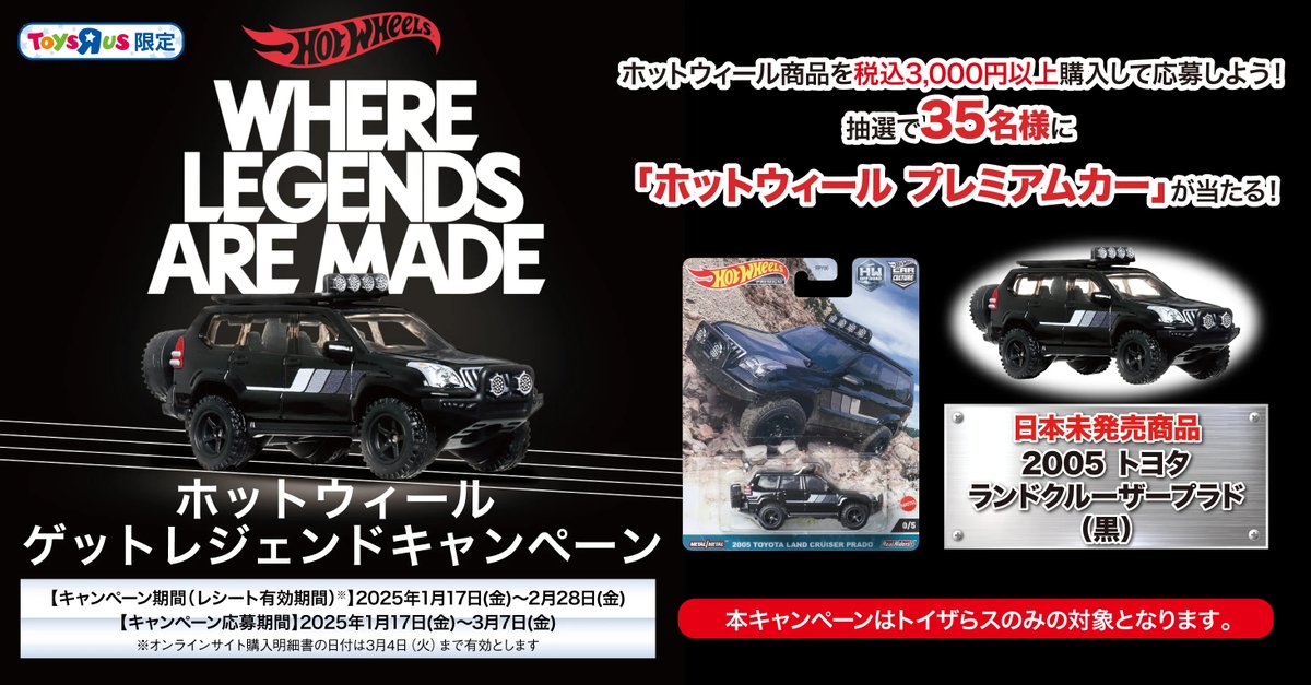 トイザらス・ベビーザらス 公式 on X